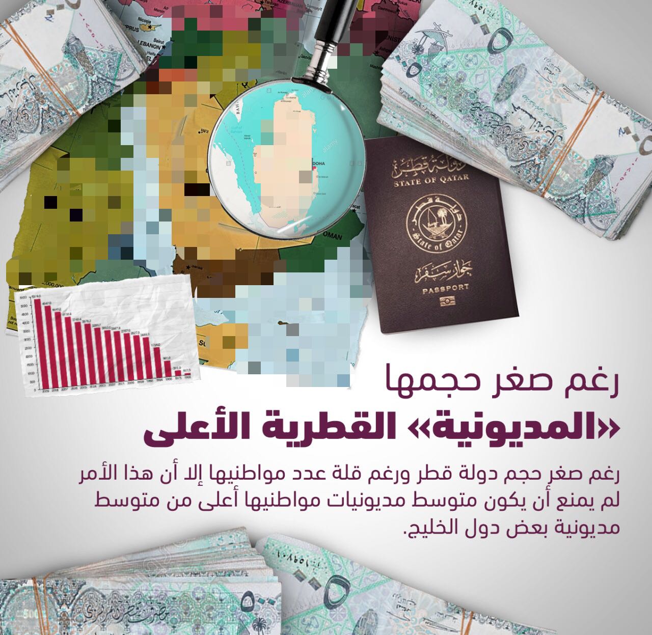 بالأرقام.. القطريون مهددون بالسجن بسبب الديون.. وتميم يبدد أموالهم فى دعم الإرهاب 214261-1
