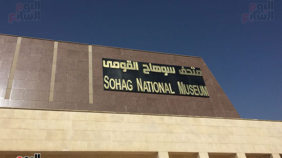 صور وزير الآثار ورئيس الهيئة الهندسية للقوات المسلحة والمحافظ يتفقدون متحف سوهاج القومى (7)