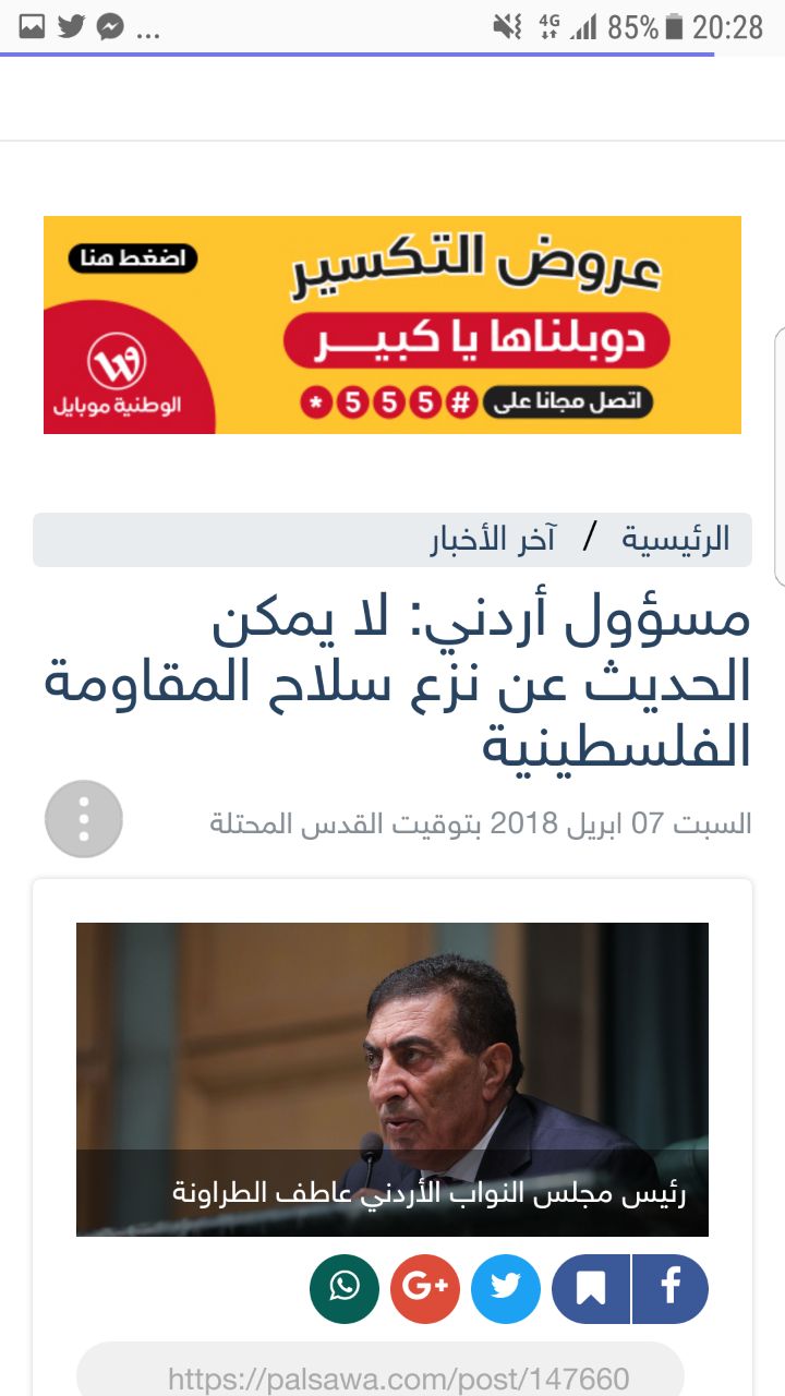 وسائل اعلفام تبرز حوار رئيس مجلس النواب الأردنى