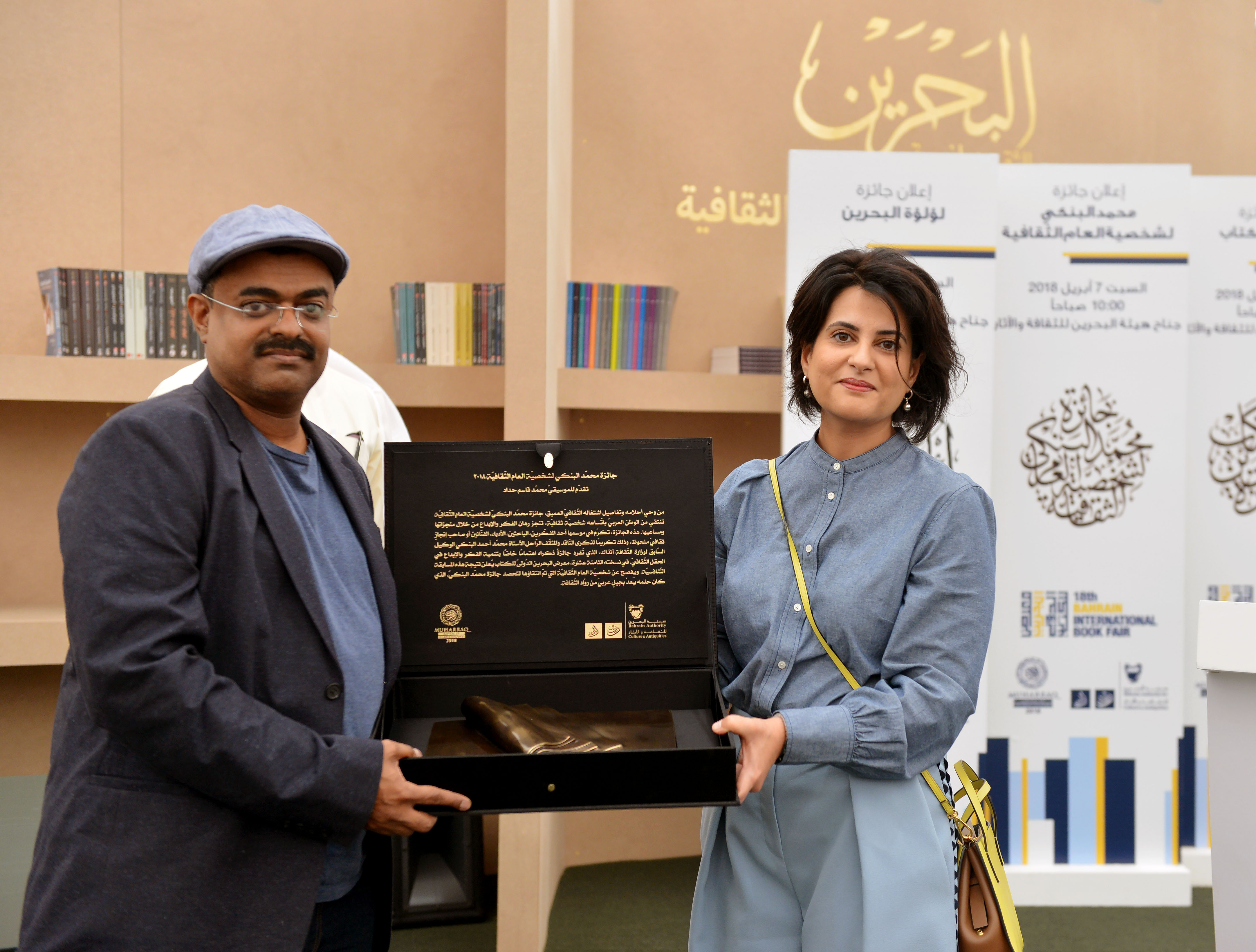 محمد الحداد يفوز بجائزة محمد البنكى لشخصية العام الثقافية
