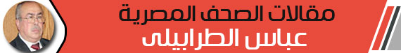 عباس الطرابيلى يكتب : وباء النيل.. يشاركنا فى المياه