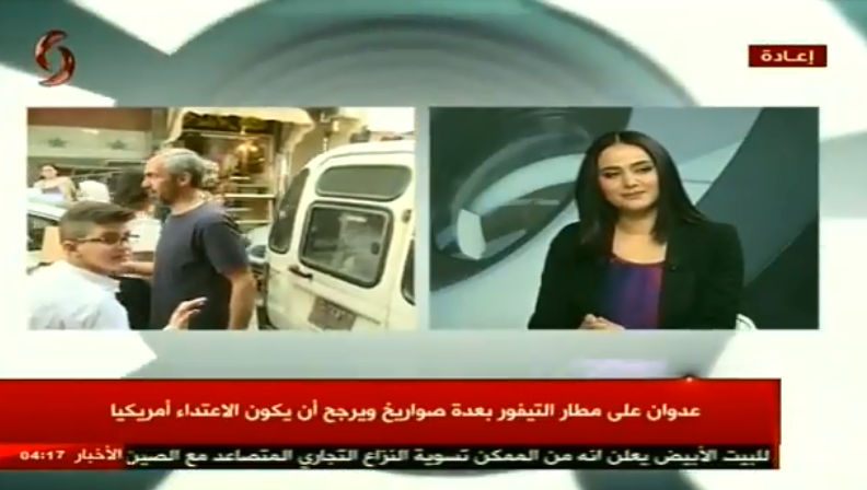 صورة التلفزيون السوري