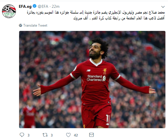 محمد صلاح