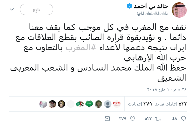 تغريدة خالد بن أحمد