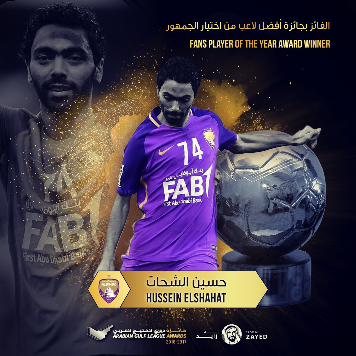 حسين الشحات أفضل لاعب فى الدورى الإماراتى باختيار الجمهور