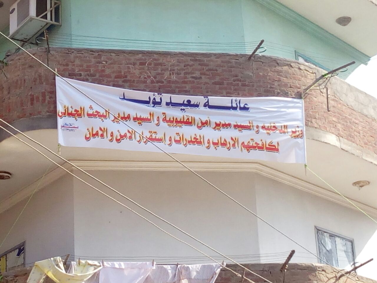 أهالى قرية أبو الغيط ترفع لافتات لدعم الشرطة  (3)