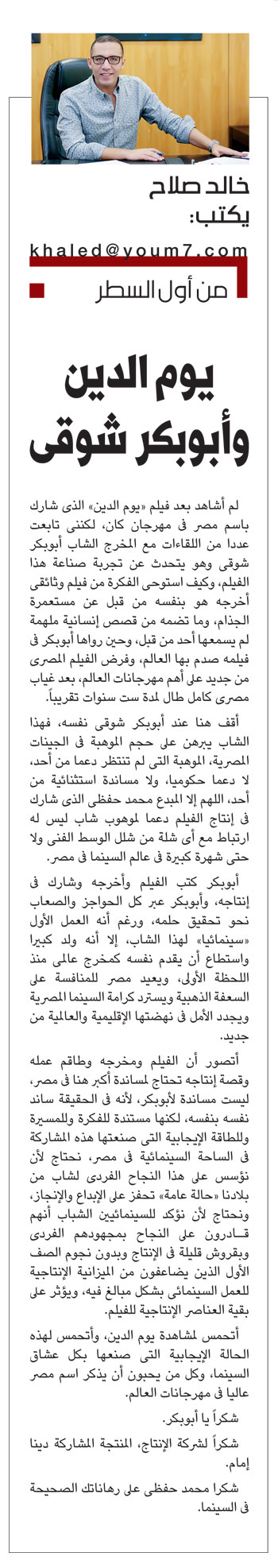 الكاتب الصحفى خالد صلاح