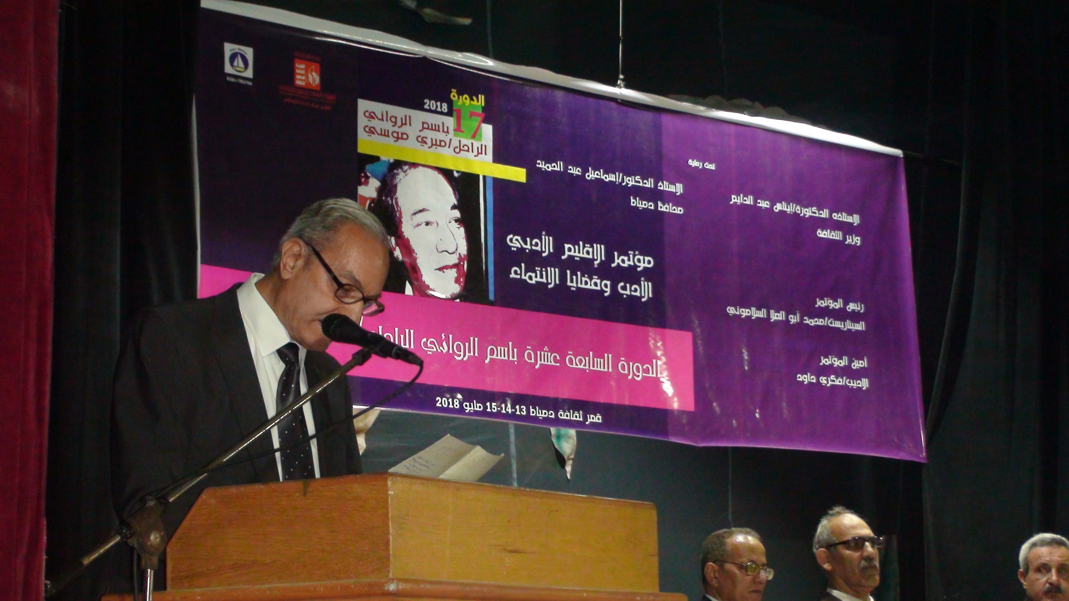 المؤتمر الأدبي لإقليم شرق الدلتا الثقافي (2)
