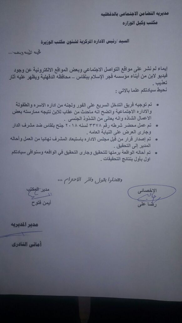 شريف الديب شريف الديب