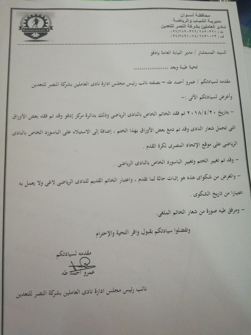 مذكرة النصر للتعدين مذكرة النصر للتعدين