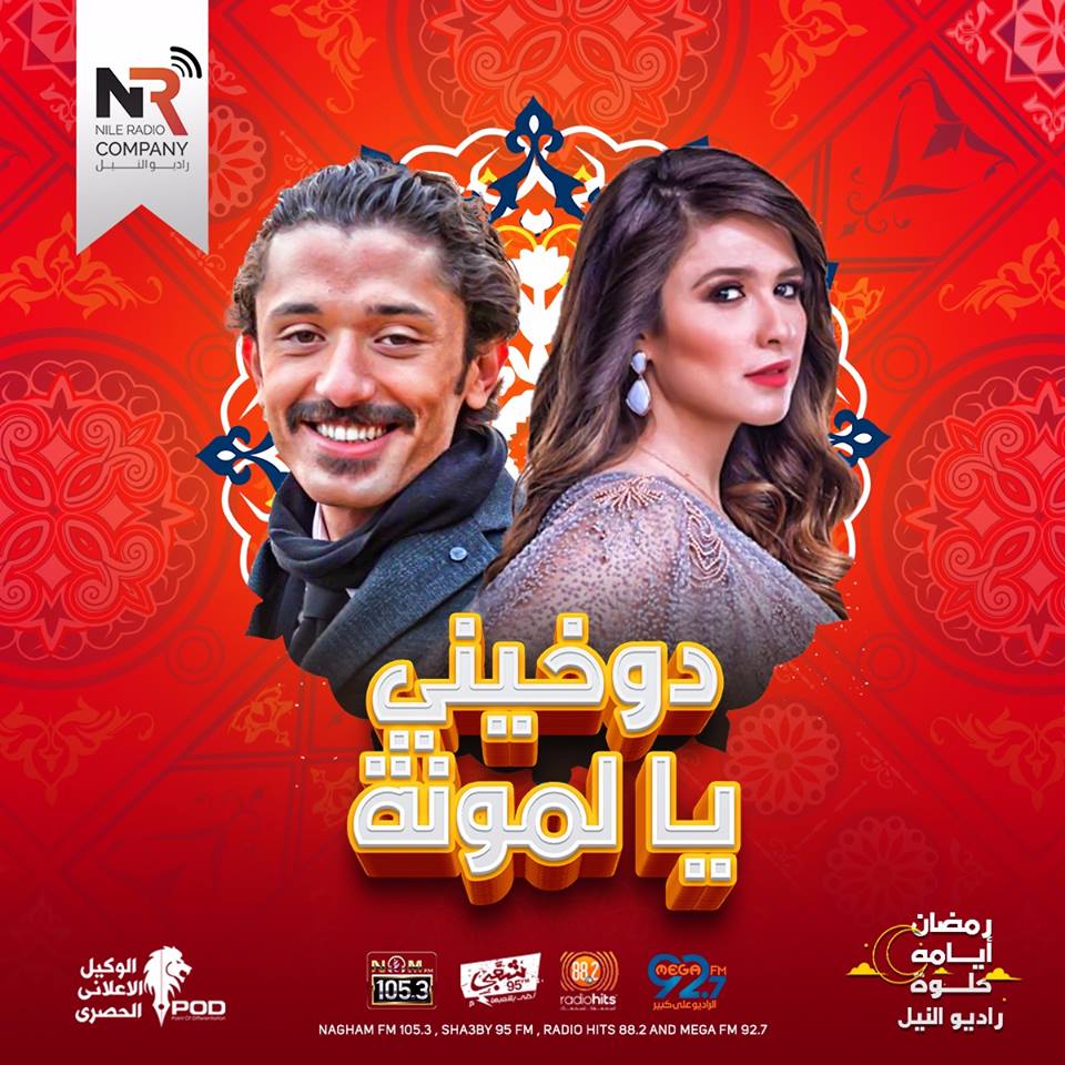 دوخينى يا لمونة دوخينى يا لمونة