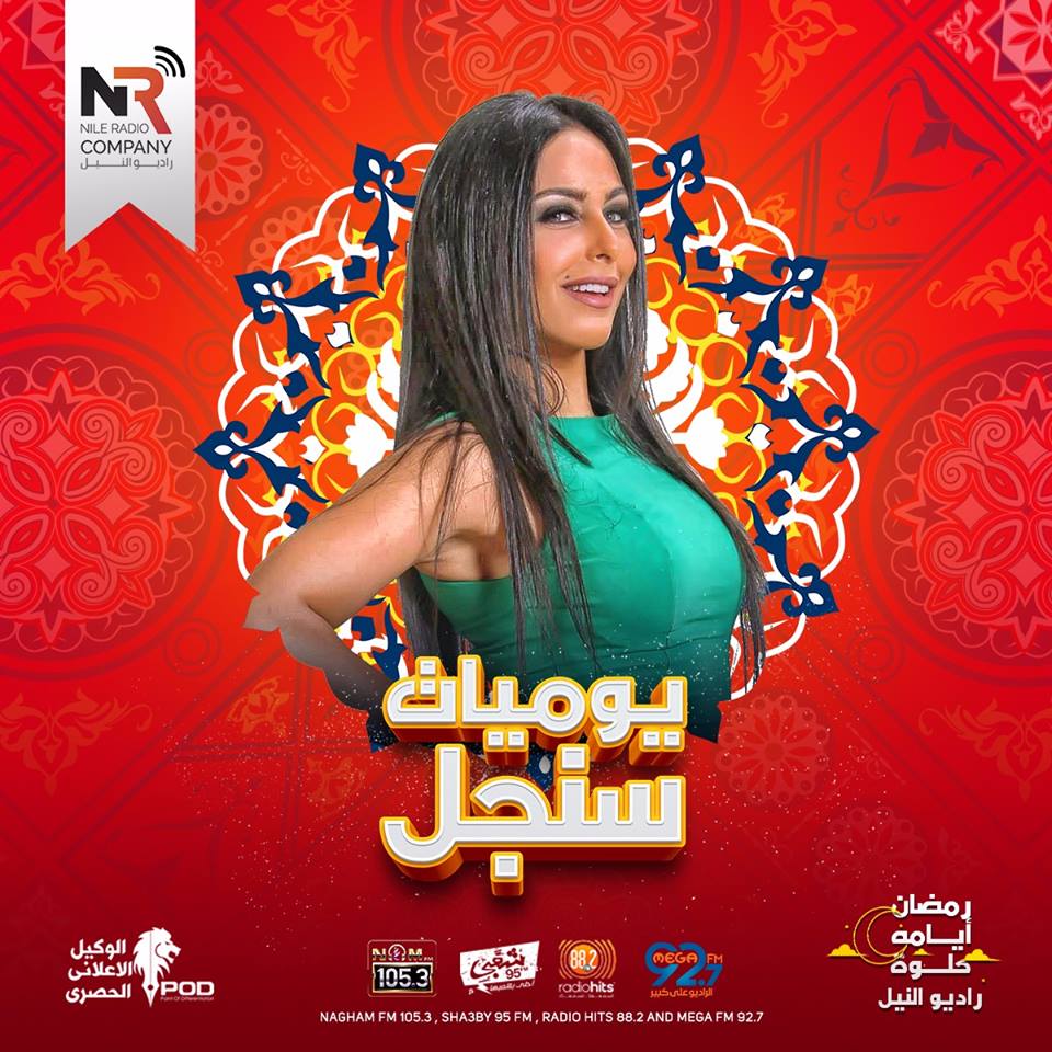 يوميات سنجل يوميات سنجل