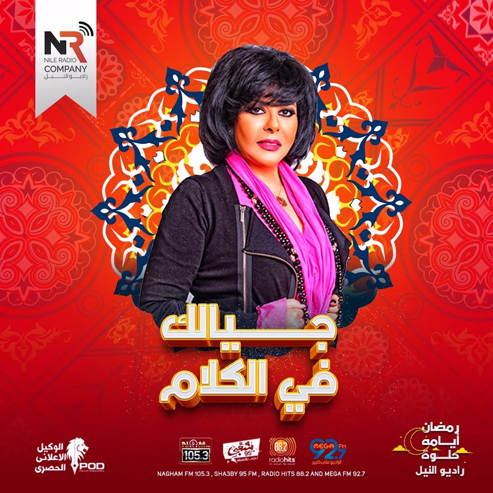 جيالك فى الكلام جيالك فى الكلام