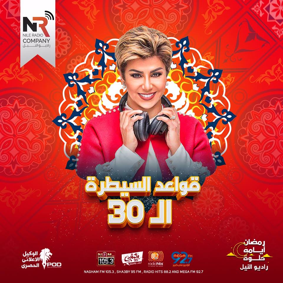 قواعد السيطرة الـ 30 قواعد السيطرة الـ 30