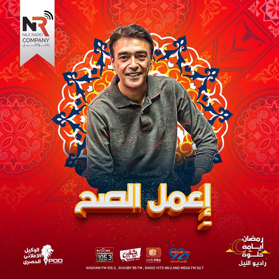 اعمل الصح اعمل الصح