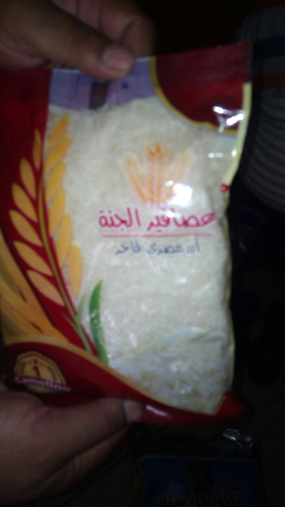 ضبط أرز مجهول المصدر (2)