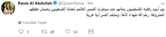 الملكة رانيا عبدالله