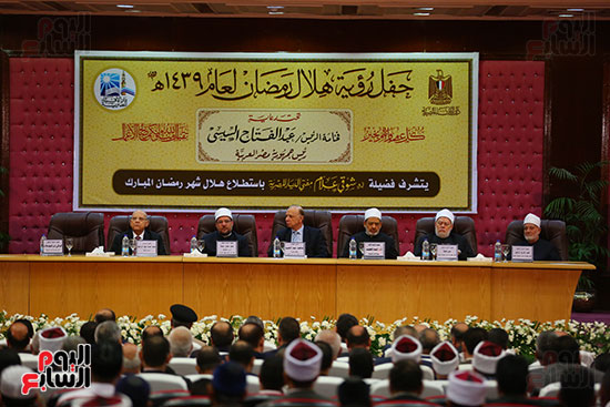 احتفال دار الإفتاء المصرية لاستطلاع هلال شهر رمضان (1)
