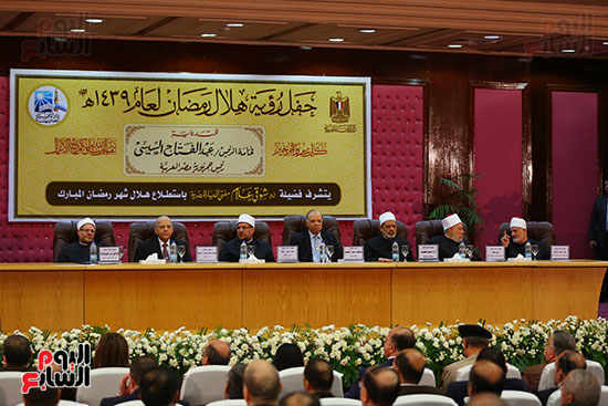 احتفال دار الإفتاء المصرية لاستطلاع هلال شهر رمضان (5)