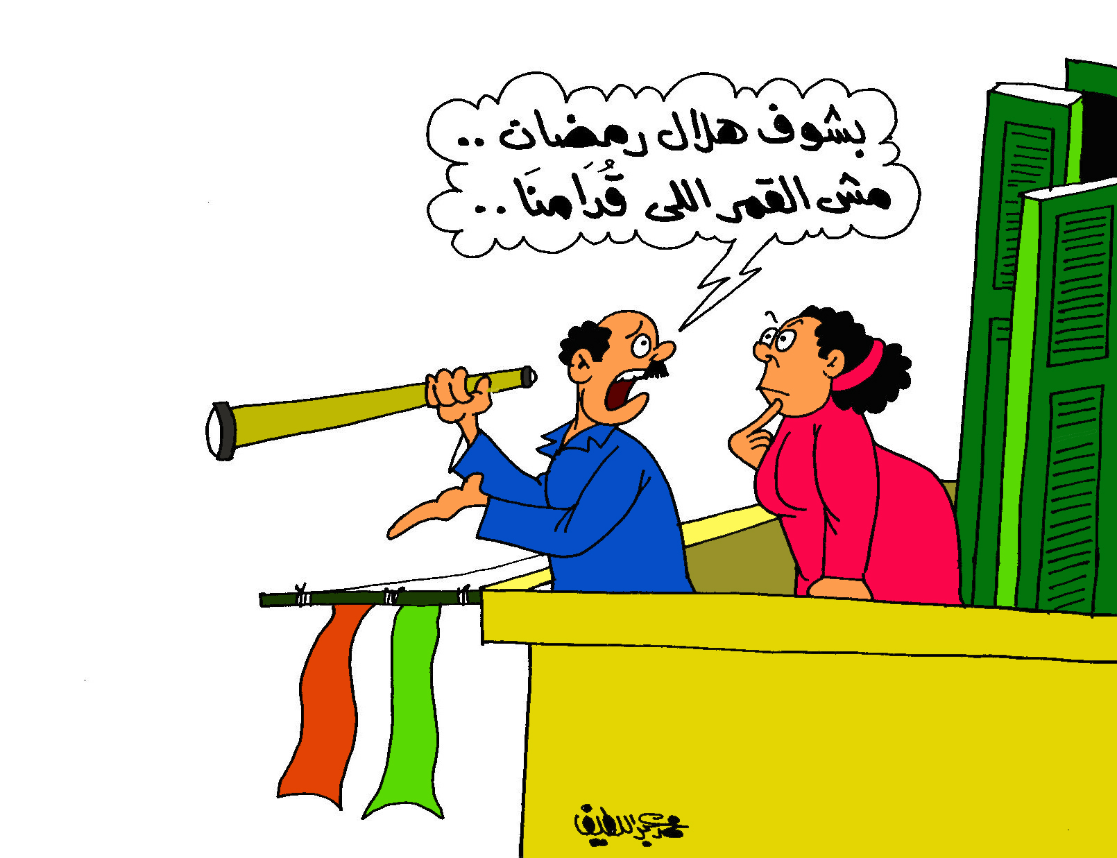 رؤية هلال رمضان و قمر الجيران فى كاريكاتير اليوم السابع اليوم السابع