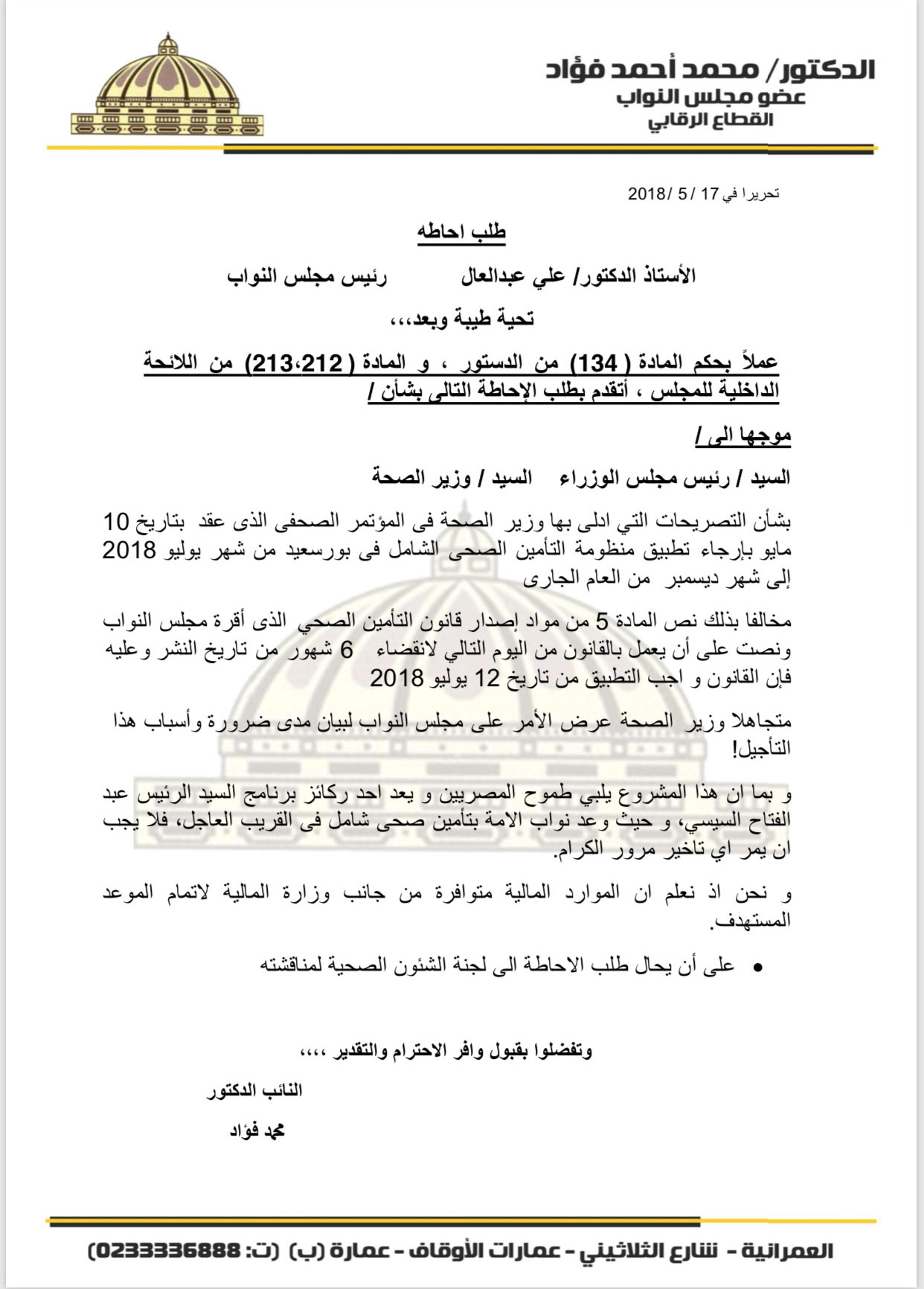 366899-محمد-فؤاد 366899-محمد-فؤاد