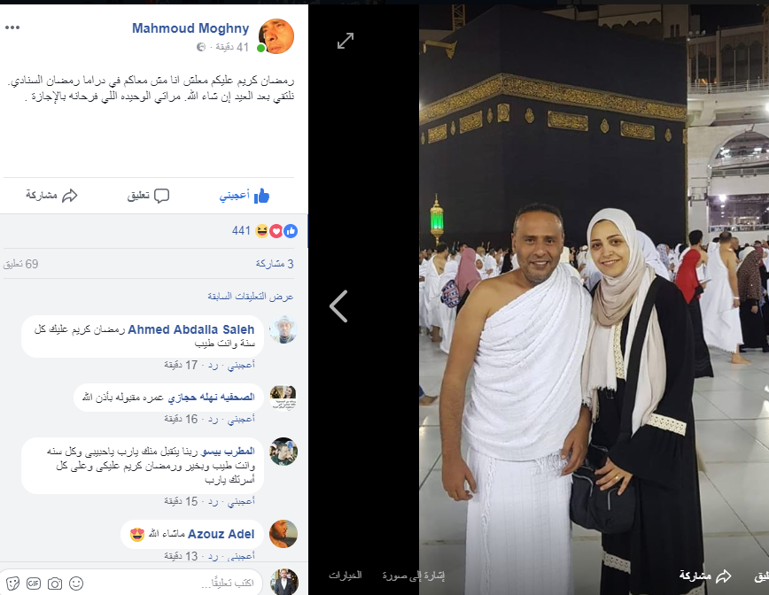 محمود عبد المغنى وزوجته
