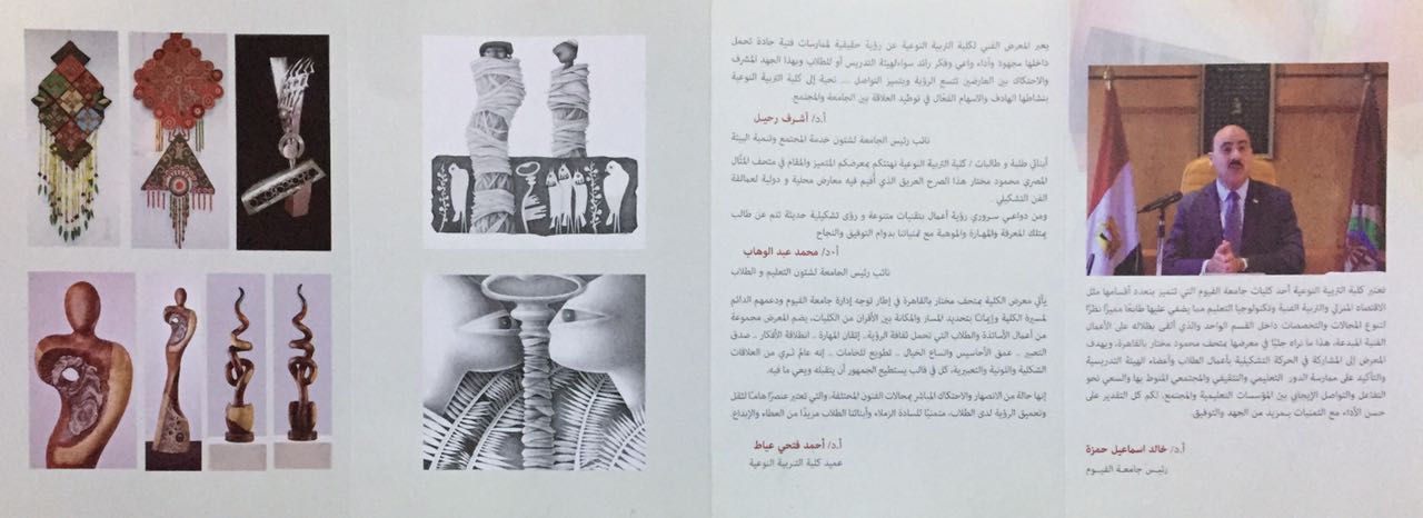 14أعمال فنية بمعرض ابداعات نوعية بمتحف محمود مختار  (2)