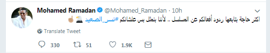 محمد رمضان