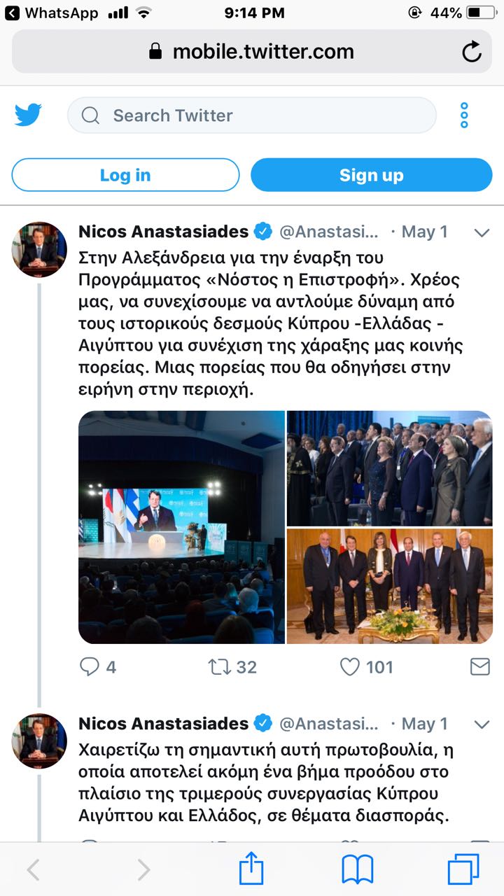 رئيس قبرص يهنئ وزيرة الهجرة 