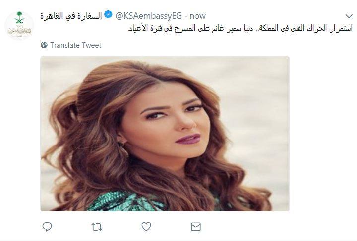 السفارة السعودية تعلن موعد حفل دنيا سمير