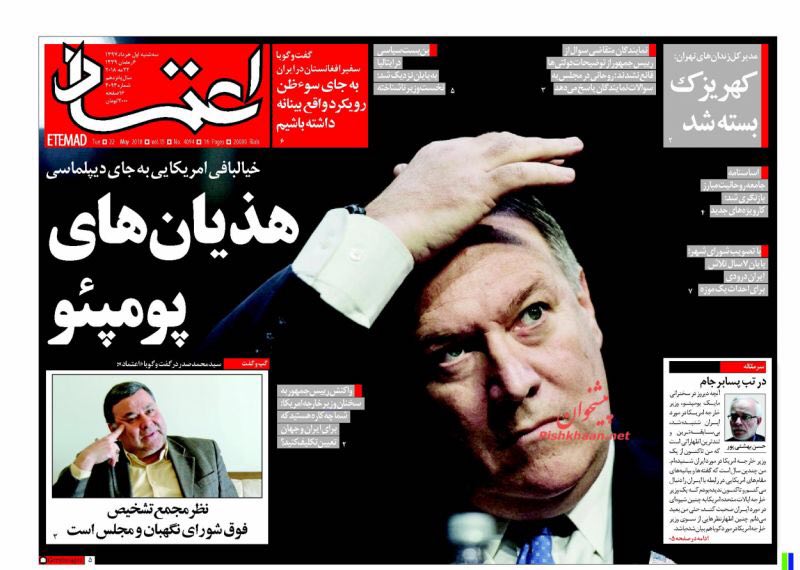 صحيفة اعتماد (1)