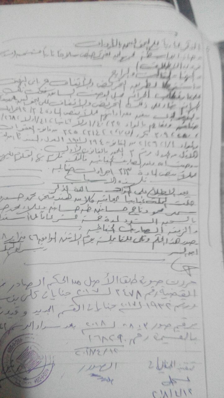الحكم على نائب الجن والعفاريت علاء حسانين (1)