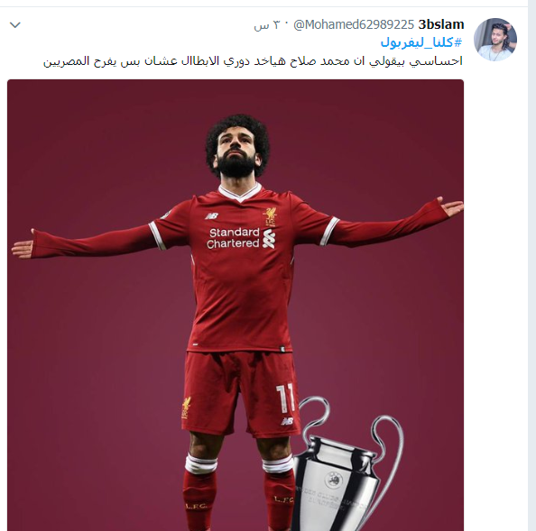 المصريون يدعمون محمد صلاح بهاشتاج "كلنا ليفربول".. ويتصدر ترند تويتر 305132-%D8%B9%D8%A8%D8%AF-%D8%A7%D9%84%D8%B3%D9%84%D8%A7%D9%85