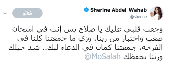 نجوم الفن والرياضة يواصلون مساندة محمد صلاح بعد الإصابة.. 28302-%D8%B4%D9%8A%D8%B1%D9%8A%D9%86-%D8%B9%D8%A8%D8%AF-%D8%A7%D9%84%D9%88%D9%87%D8%A7%D8%A8