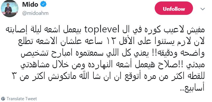 ميدو