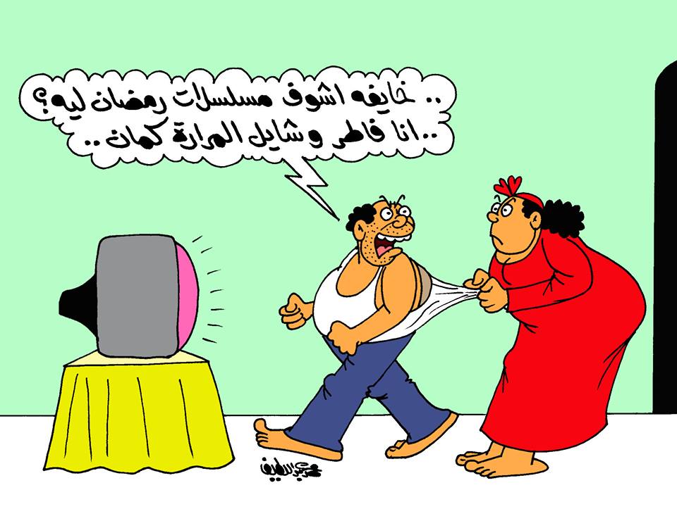 مسلسلات رمضان فى كاريكاتير