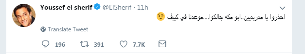 تغريده يوسف الشريف