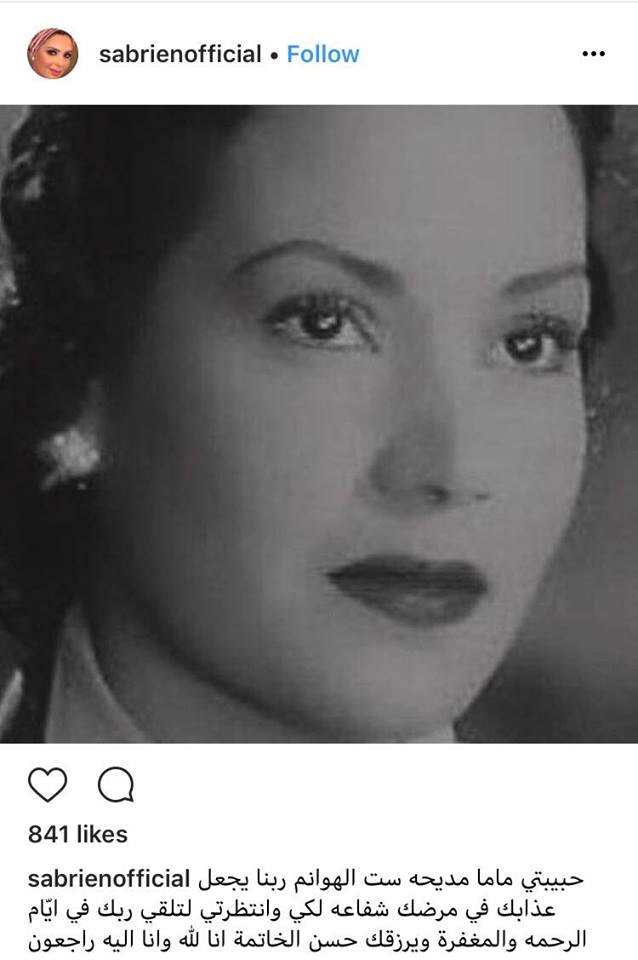 النجمة مديحة يسرى النجمة مديحة يسرى