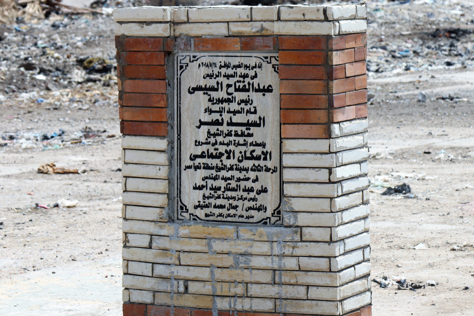 5- وضع حجر الاساس لاسكان السباب 5- وضع حجر الاساس لاسكان السباب