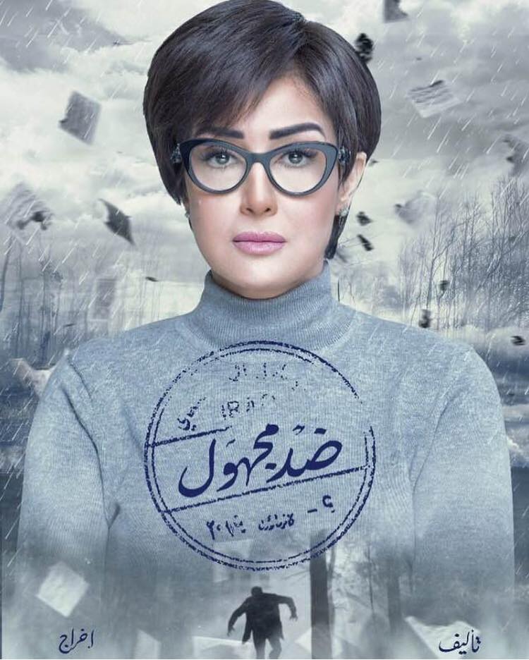 غادة عبد الرازق غادة عبد الرازق