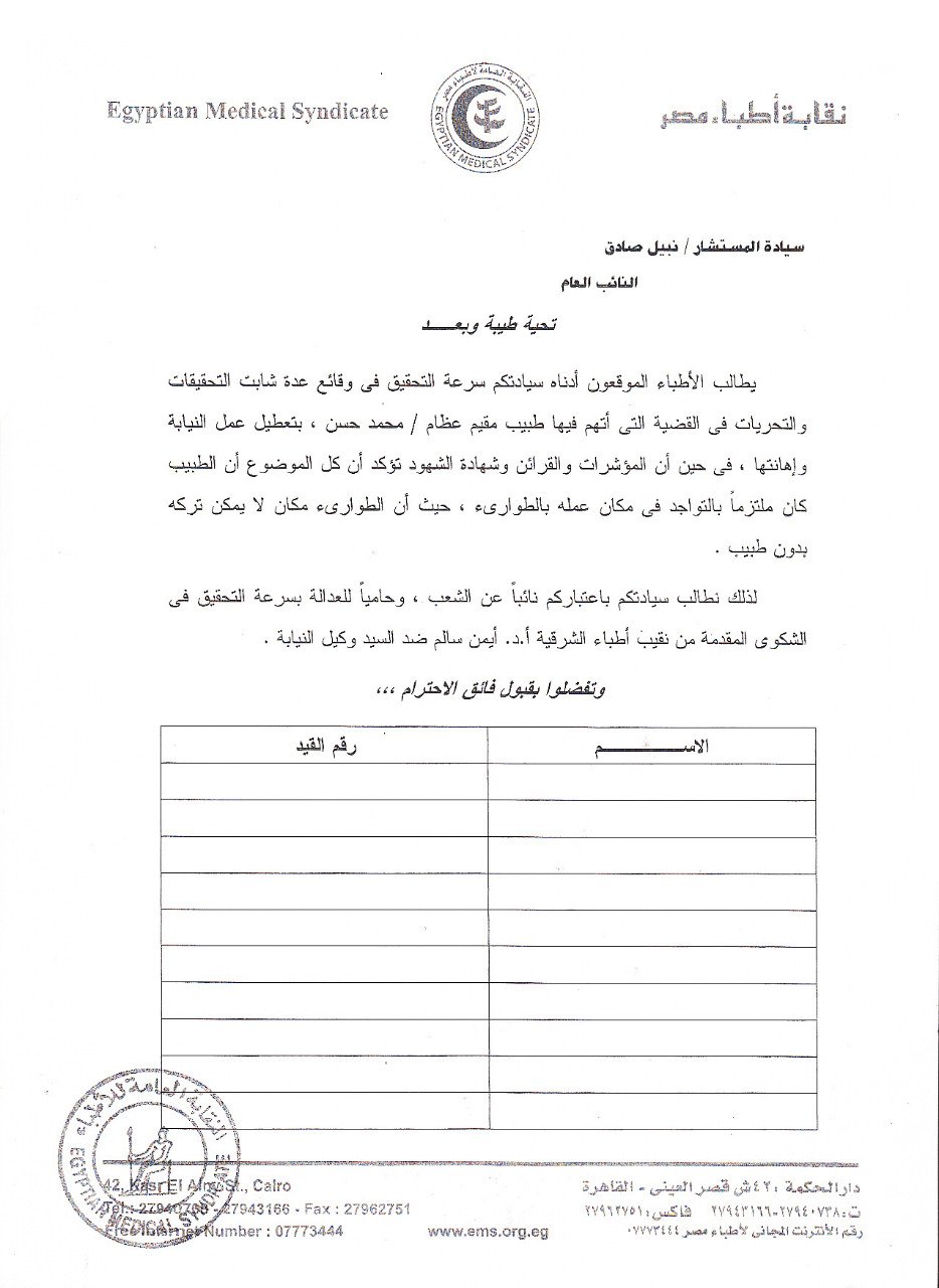 نموذج حملة التوقيع نموذج حملة التوقيع
