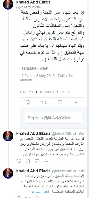 خالد عبد العزيز على تويتر