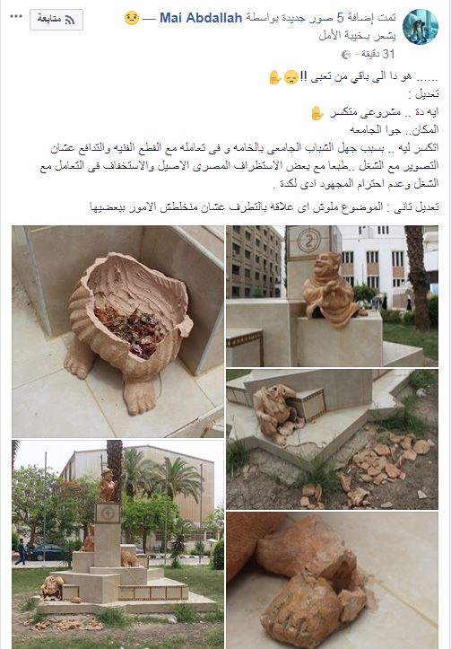 مى عبد الله