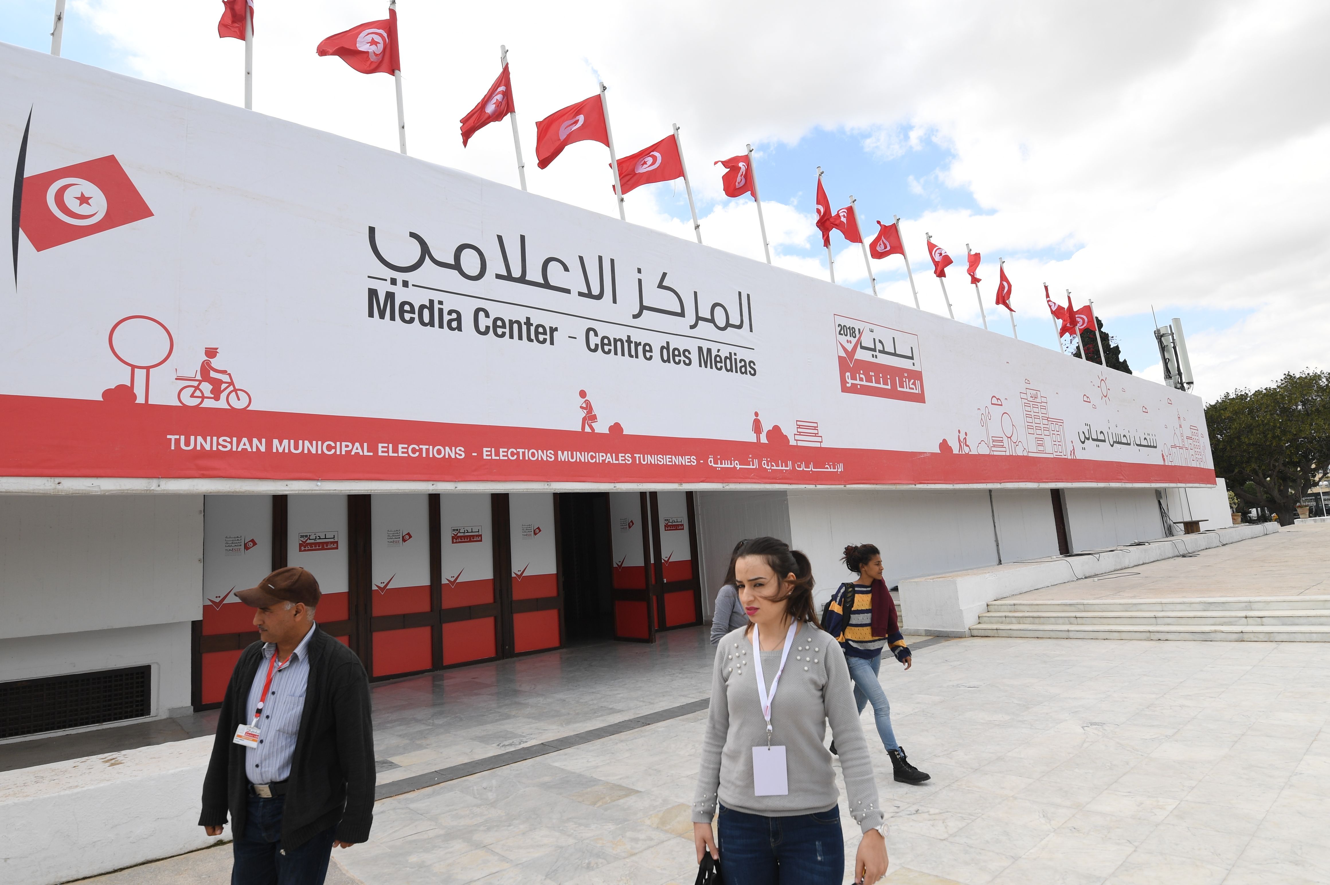 المركز الاعلامي لانتخابات تونس