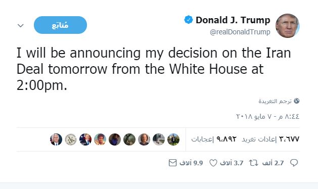 تغريدة ترامب حول تقديم موعد الإعلان