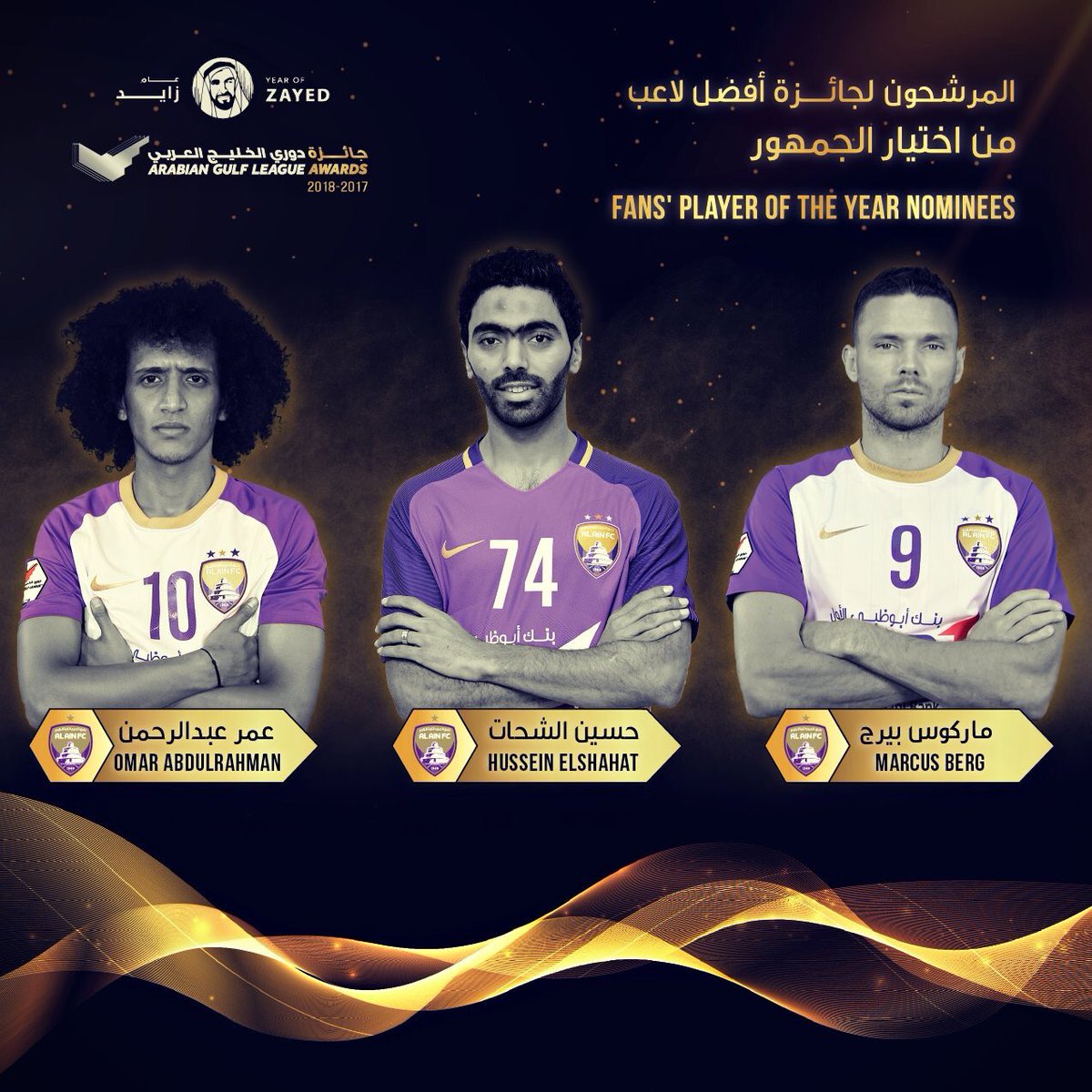 حسين الشحات ينافس على جائزة أفضل لاعب من اختيار الجمهور