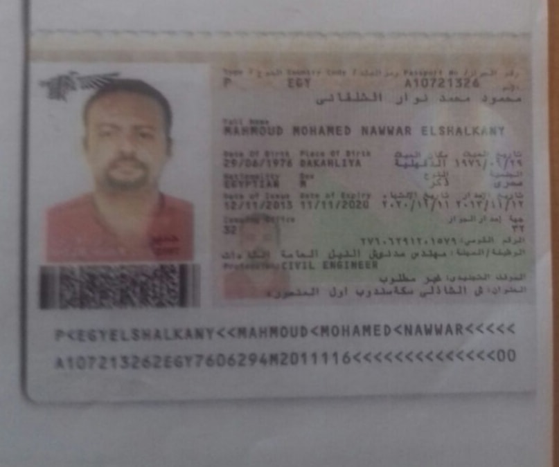 جواز سفر المهندس المصري