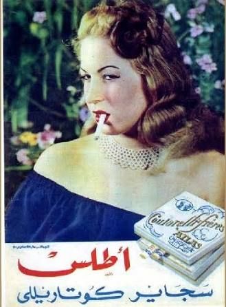 سامية جمال اعلان سجائر