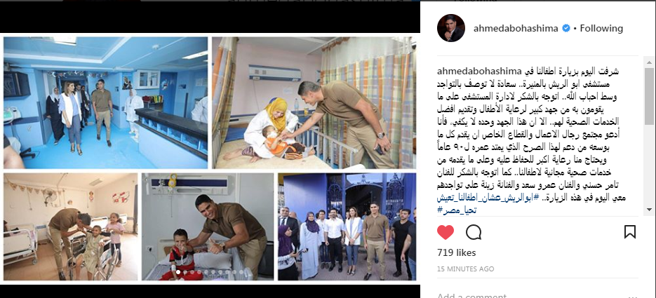 أحمد أبو هشيمة يزور مستشفى أبو الريش للاطفال