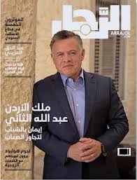 حوار المجلة مع العاهل الأردني